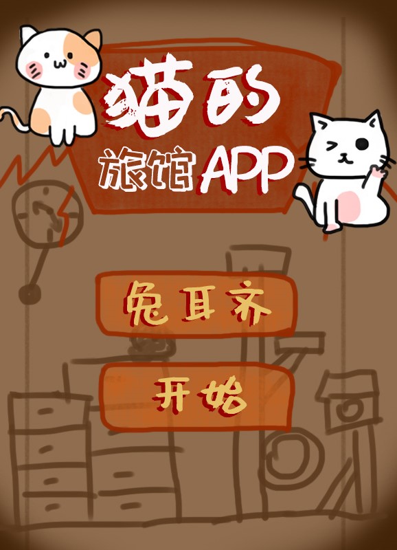 App Khách Sạn Mèo (Dịch FULL)