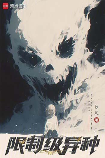 Hóa Thân Của Ta Đang Trở Thành Boss Cuối (Dịch)