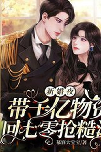 [Thập Niên 80] Thủ Trưởng, Ôm Một Cái! (Dịch Full)